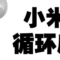 201元米家 小米空气循环扇 电风扇