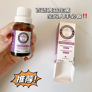 选对益生菌，让宝宝远离肠胃问题‼️