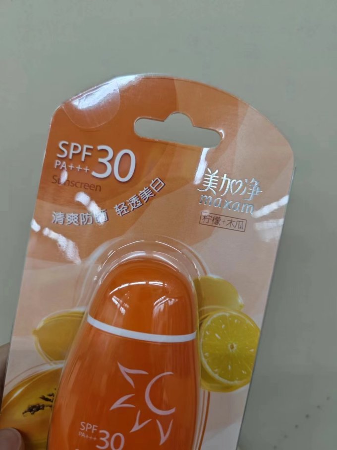 美加净防晒隔离