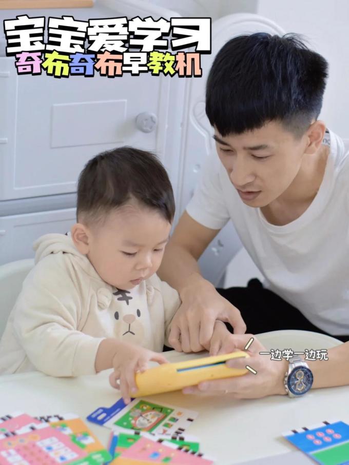 奇布奇布早教启智