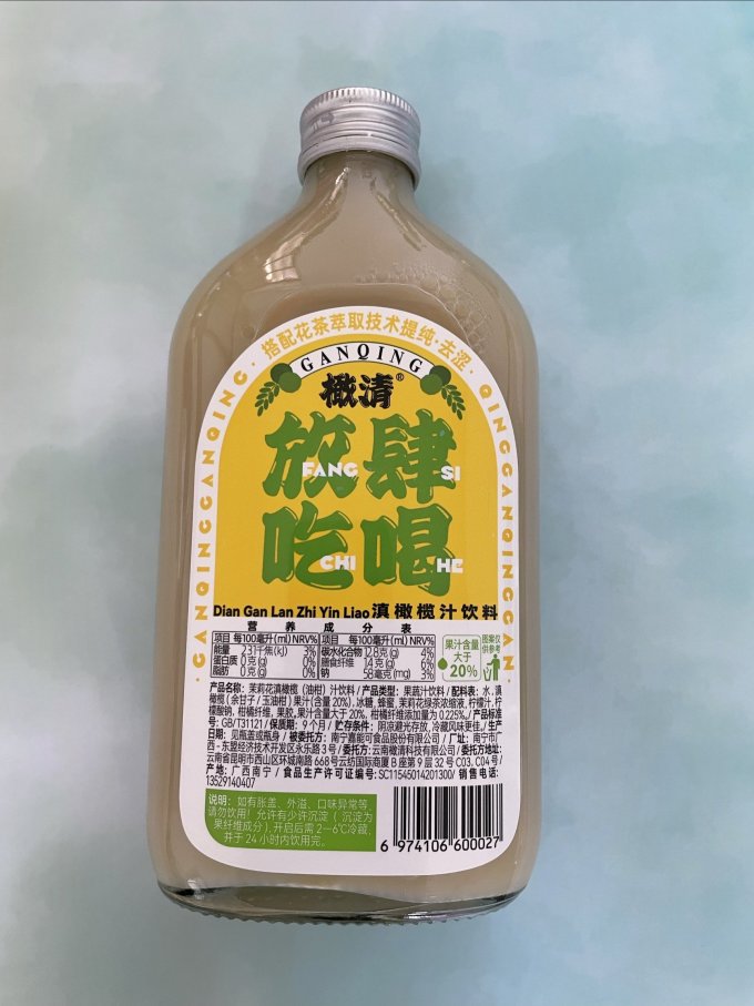 橄清饮料