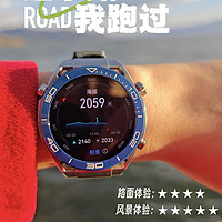 华为 WATCH Ultimate，我的运动搭子