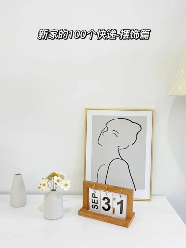 新家的100个快递6⃣️ pdd平价桌面装饰