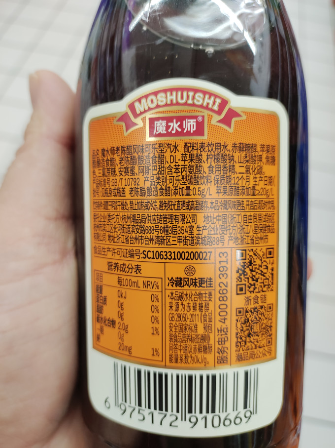 屈臣氏饮料