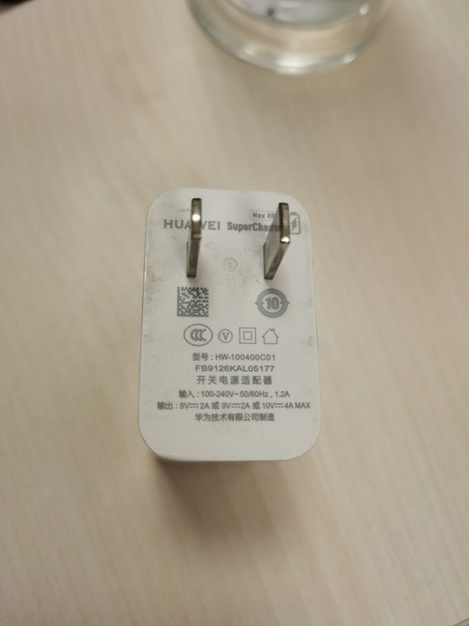充电器