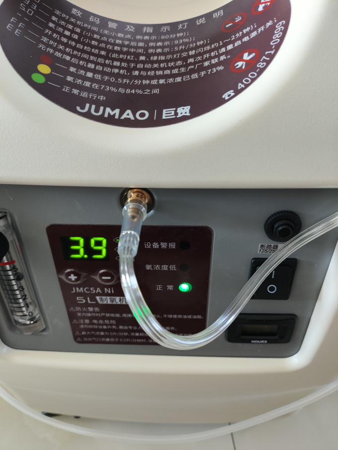 制氧机
