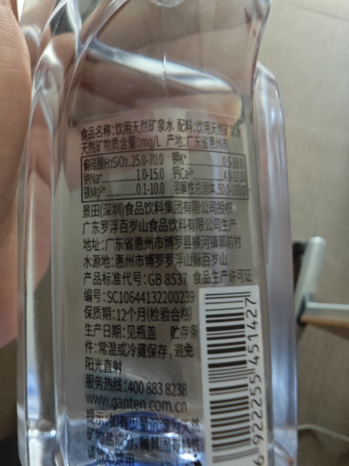 百岁山饮用水