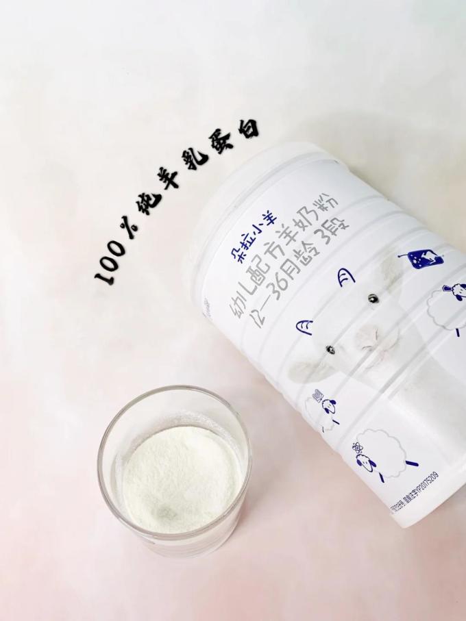朵拉小羊婴儿奶粉