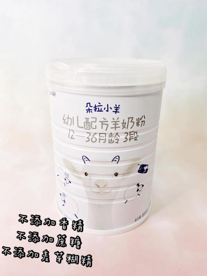 朵拉小羊婴儿奶粉