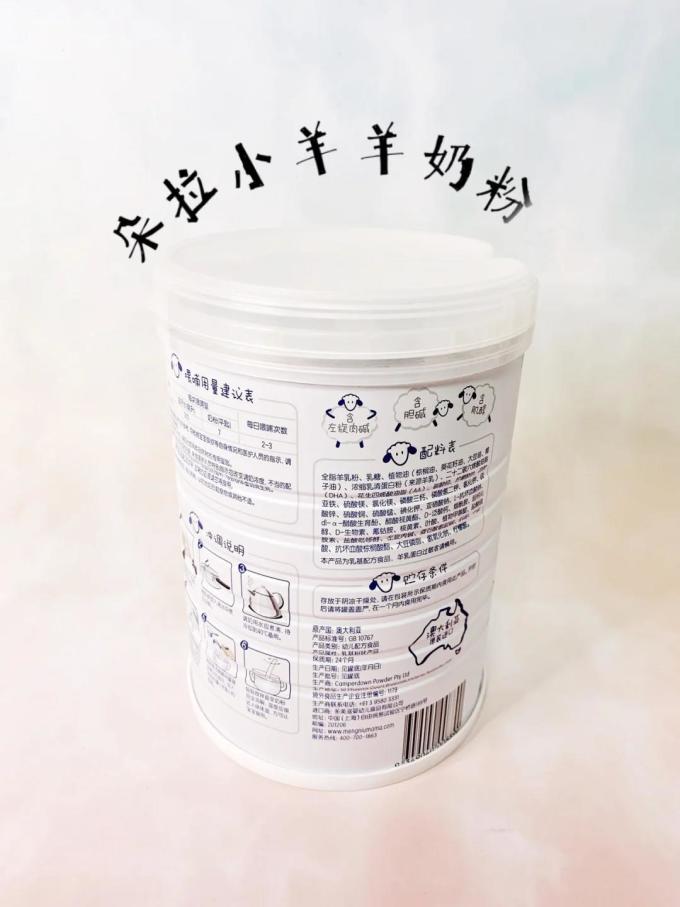 朵拉小羊婴儿奶粉