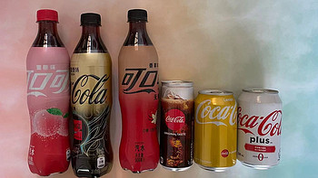 解决你的口渴难题，这些可口可乐品种品尝一下！