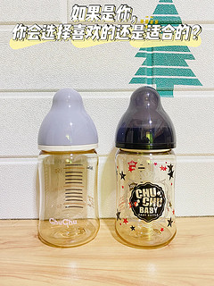 如果是你，你会选择喜欢的还是适合的奶瓶？