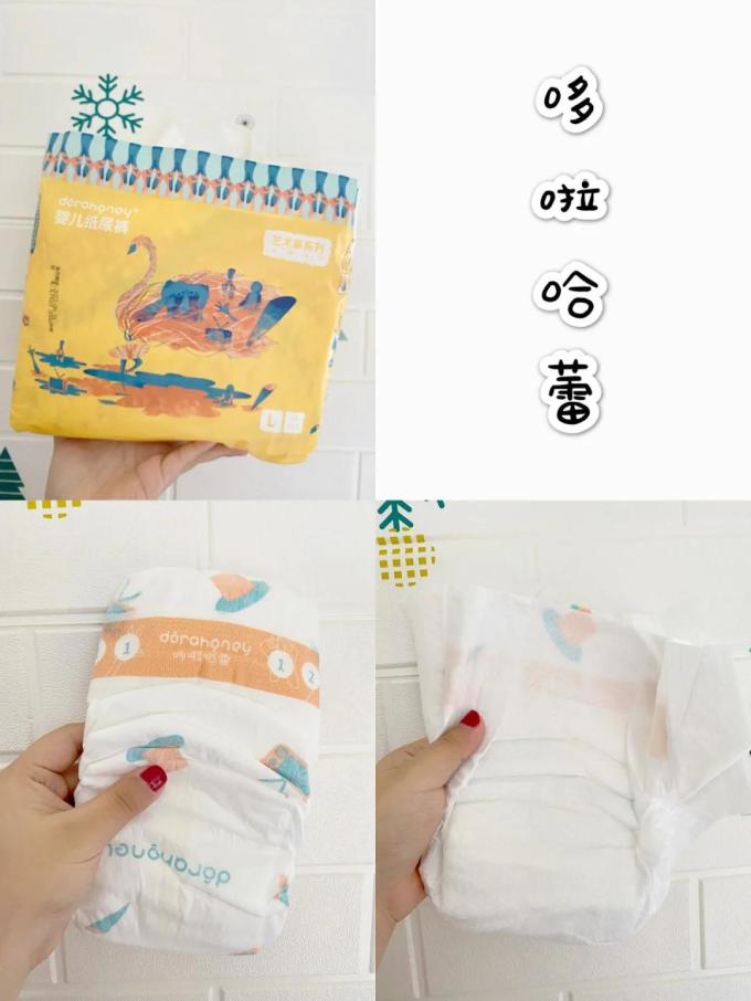 森宝婴儿尿裤