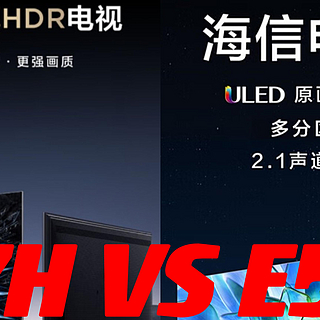 谁才是目前最具质价比的电视？TCL新品T7H对比海信E5K系列谁更值得买