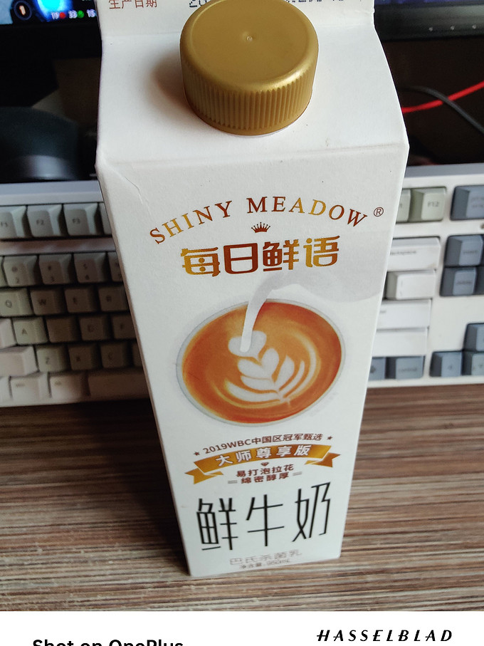 每日鲜语牛奶