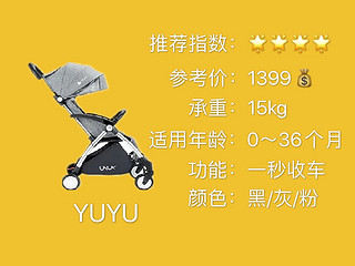 千元【自动收车】超轻婴儿车推荐