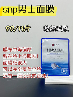 男士面膜回购榜来了！控油提亮面膜别盲选