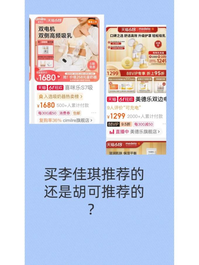 美德乐吸奶器