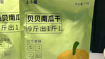贝贝南瓜干：健康美味的秋日零食选择 