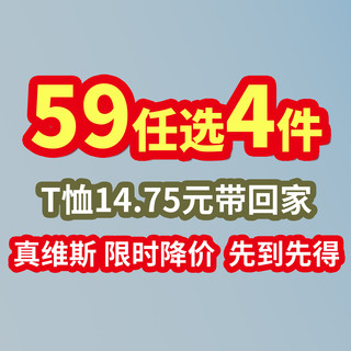 8.2连夜降价？JW真维斯1件14.75元？ 惊呆我了抓紧上车! 100%棉衣服合集四