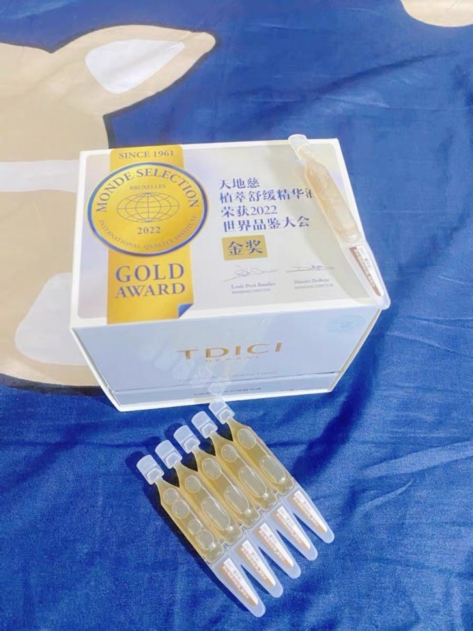 天地慈护肤精华