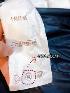 我大概是最后一个知道内裤还有一次性的