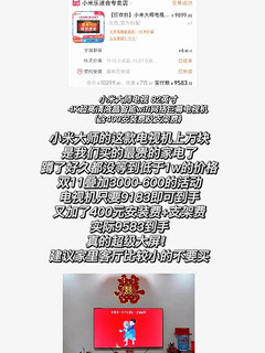 小预算买超值大家电‼️