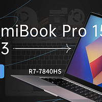 【享拆】Redmi Book Pro 15 2023 拆解
