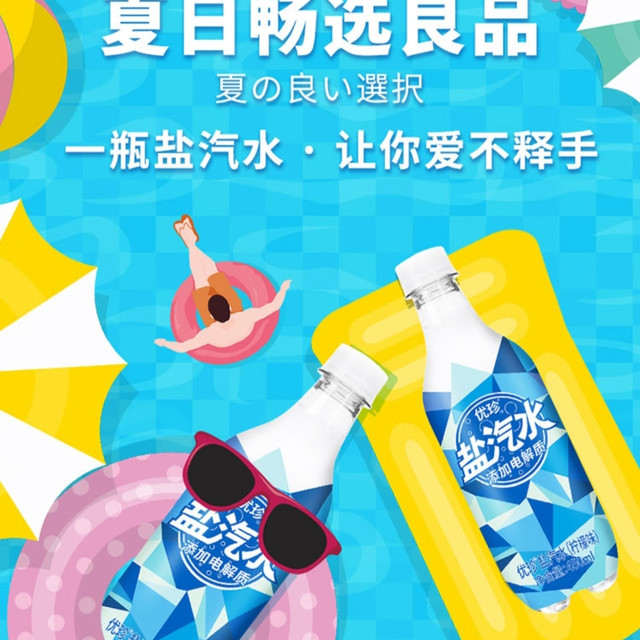 夏日清凉，畅饮口感细腻的饮料，让你瞬间感受到冰爽的快乐！