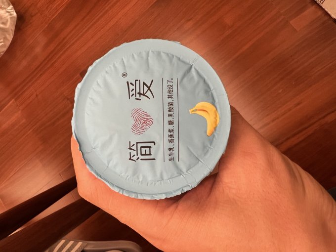 简爱低温酸奶