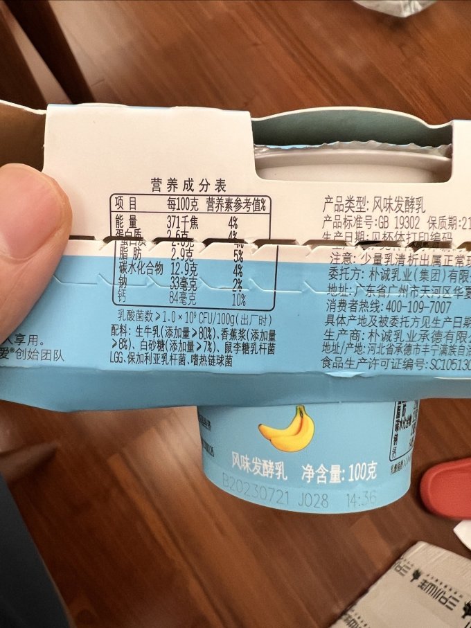 简爱低温酸奶