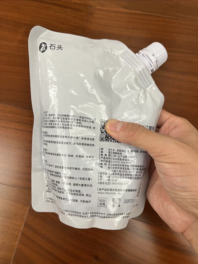 石头多功能清洁剂