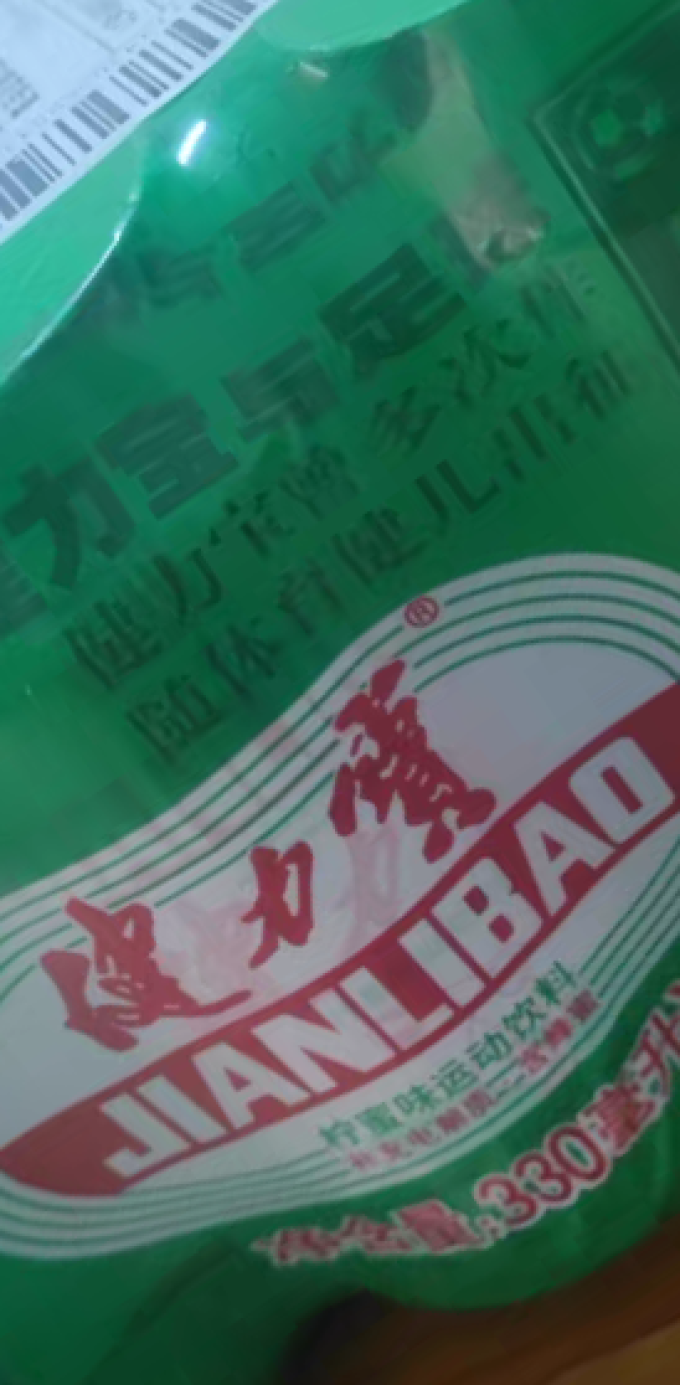 健力宝饮料