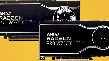 网传丨AMD 将发布 PRO W7600 和 PRO W7500 两款专业卡，8GB显存、超薄单槽机身
