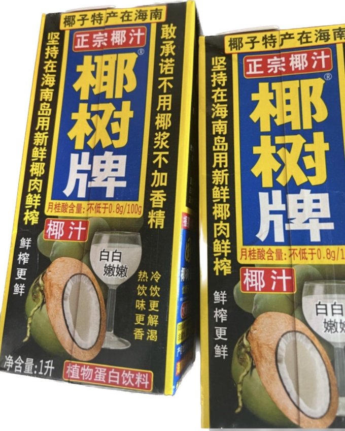 椰树饮料