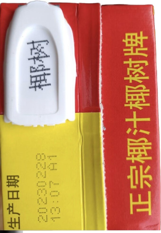 椰树饮料
