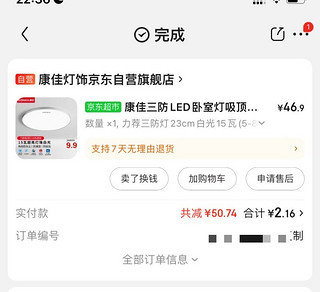 京东自营9块9康佳三防LED吸顶灯15w，怎么样