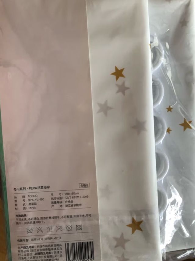 foojo浴帘 加厚抗菌PEVA浴室帘防水防霉卫生