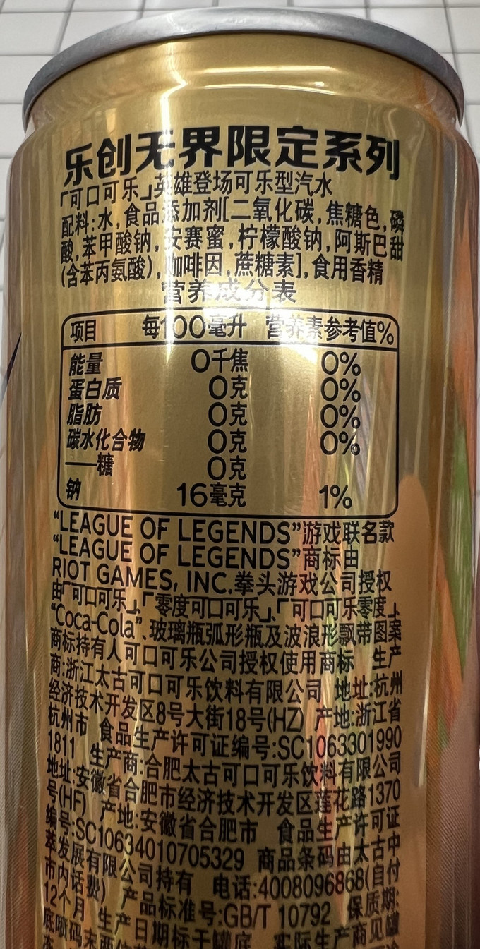 可口可乐碳酸饮料