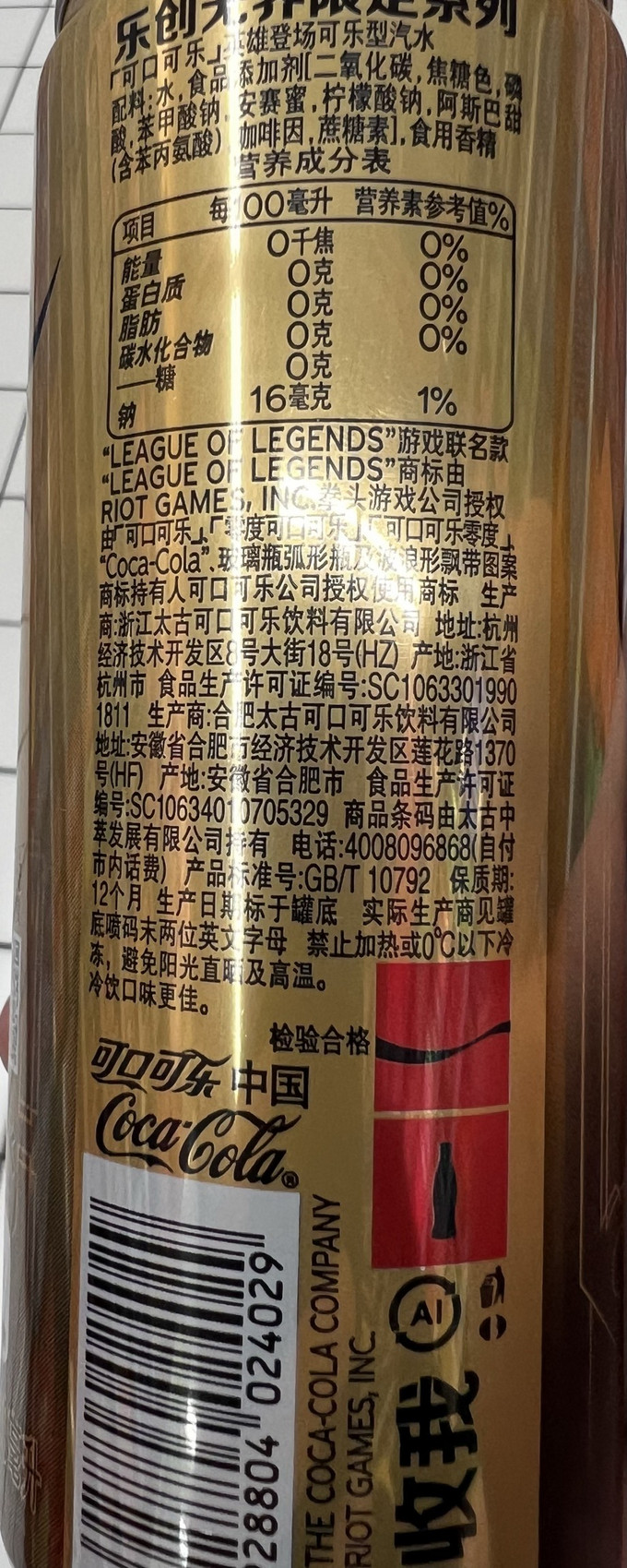 可口可乐无糖配料表图片