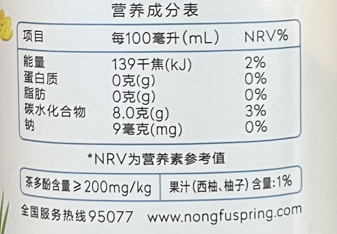 农夫山泉饮料