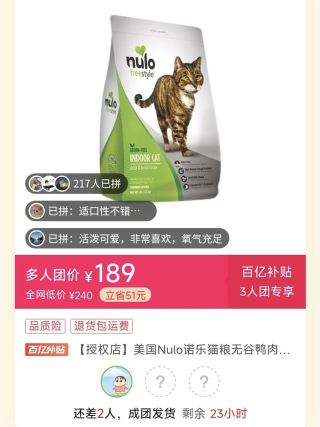 【授权店】美国Nulo诺乐猫粮无谷鸭肉成猫通