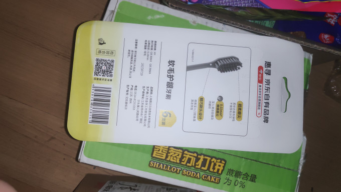 惠寻牙刷