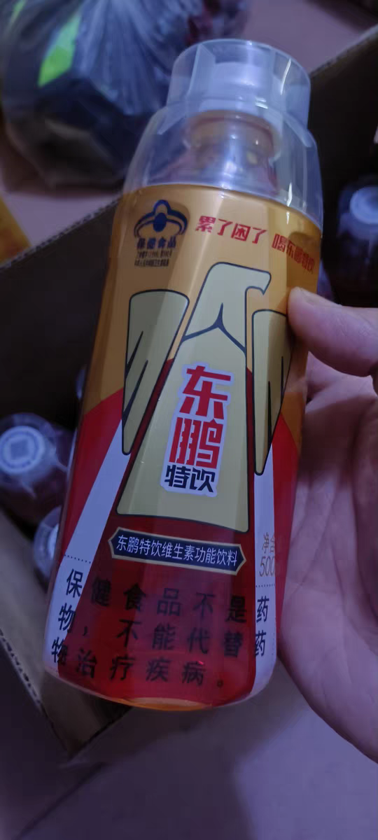 东鹏功能饮料