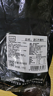 农夫好牛 新西兰牛腱子1kg 牛肉生鲜 