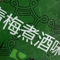 想尝尽茅台的独特魅力？来一份茅台冰淇淋吧！