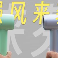 吹风机卷王如何炼成？徕芬LF03和SE使用体验