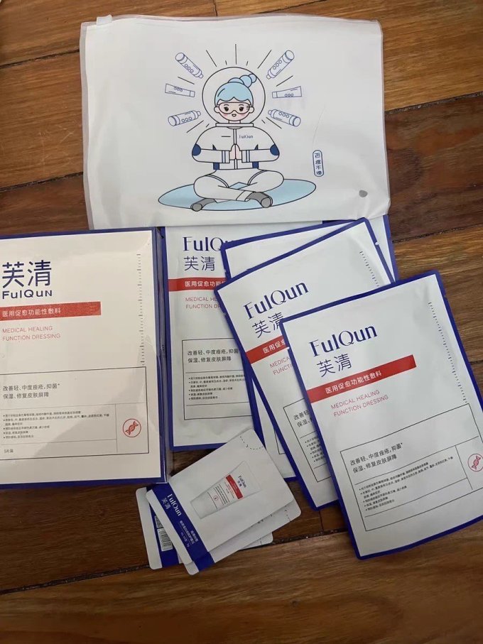 芙清面部皮肤管理
