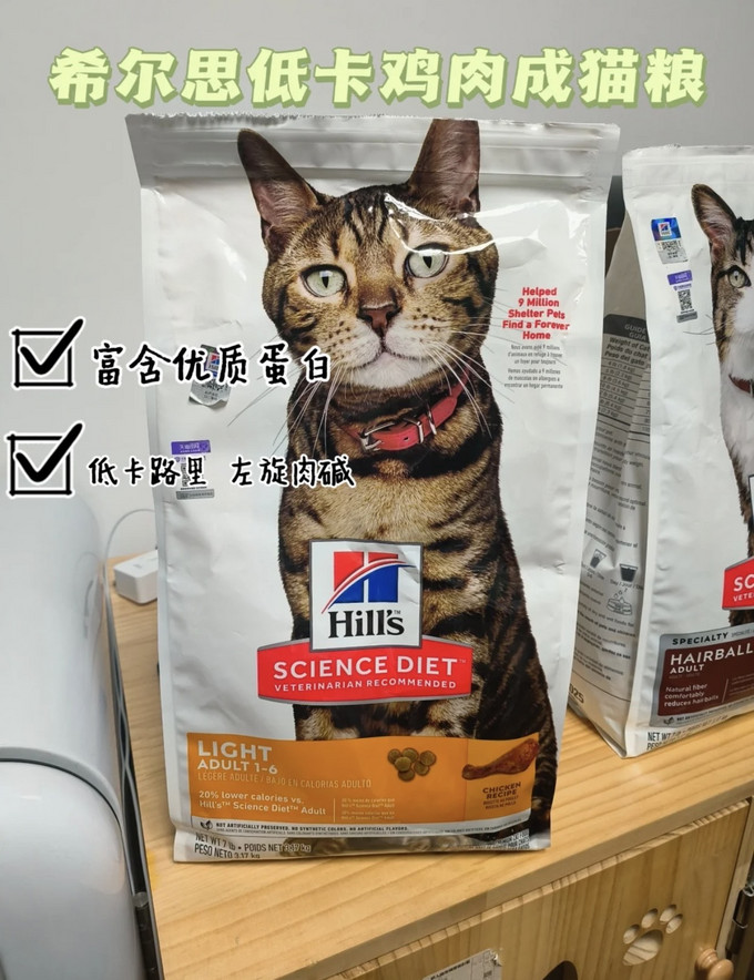 希尔思猫咪干粮