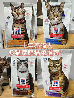 🐱拿捏住!家庭猫粮良心推荐💞